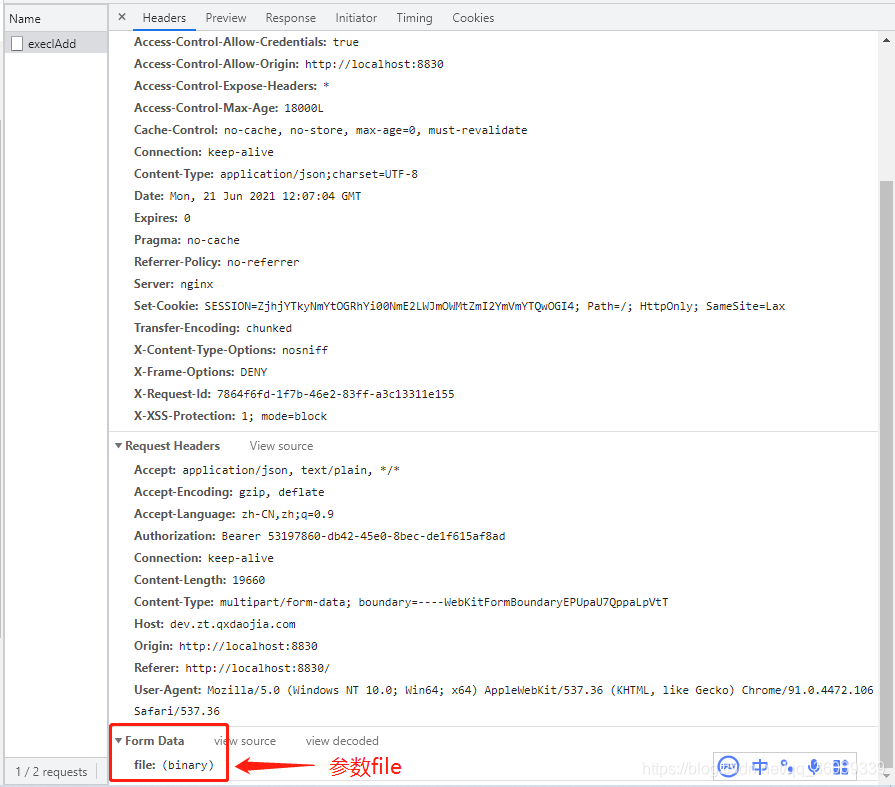 Vue + iView實現(xiàn)Excel上傳功能的完整代碼