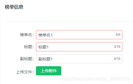 Vue + iView實現(xiàn)Excel上傳功能的完整代碼
