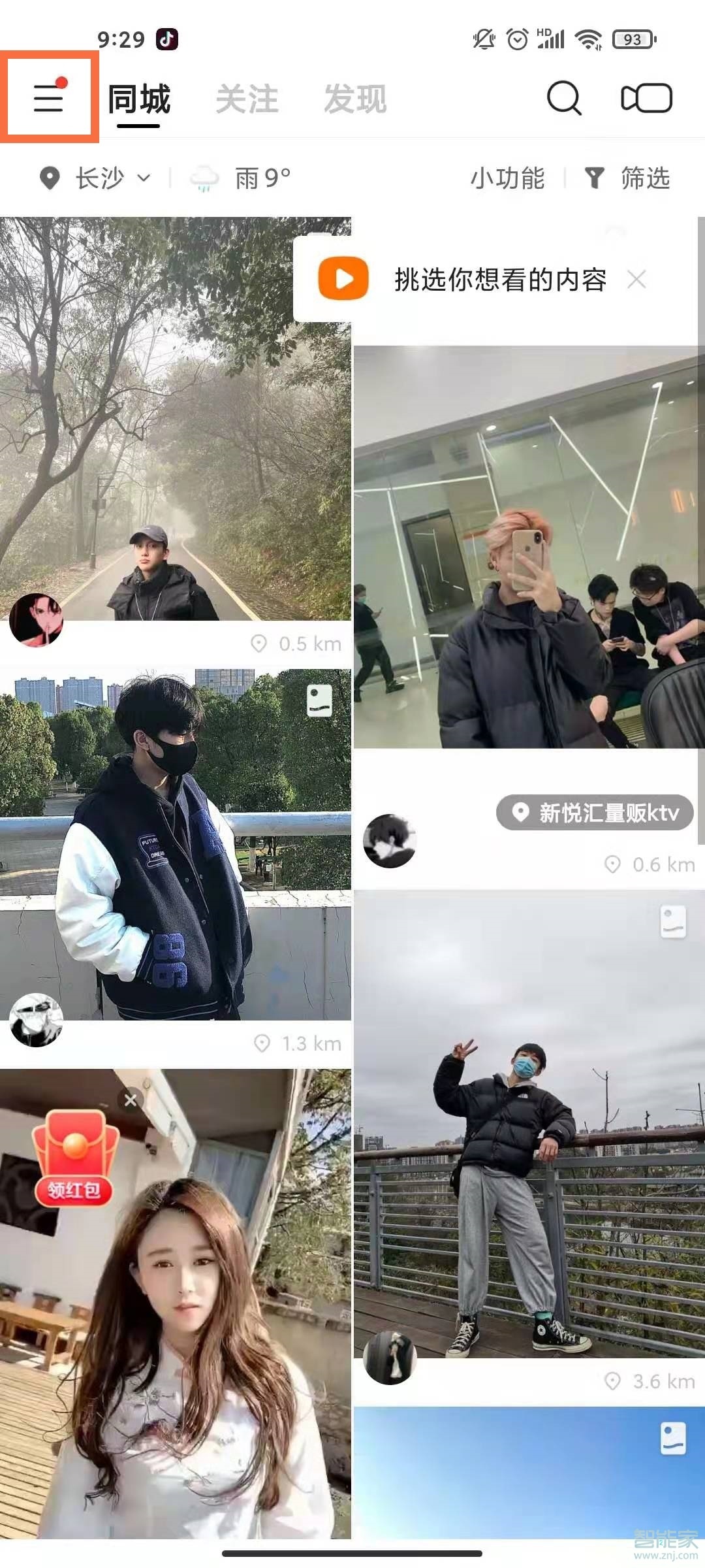 快手如何一鍵取消贊過的作品