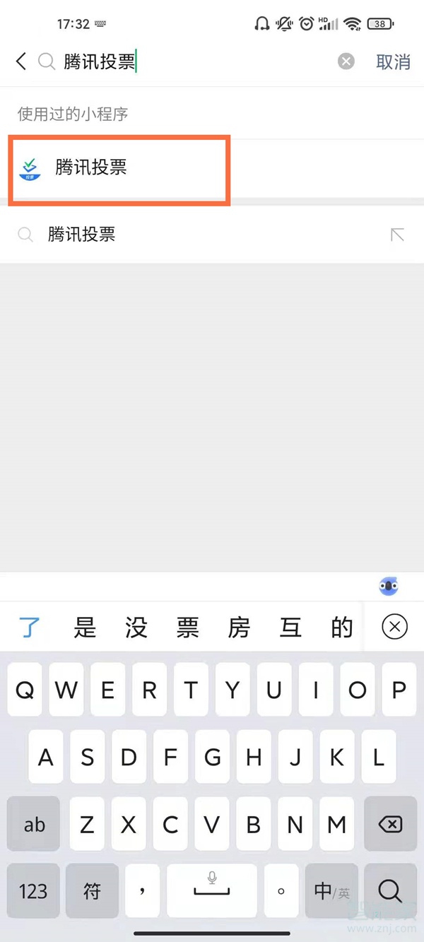 微信怎么發(fā)起投票