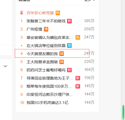 今天刷朋友圈的我什么梗怎么玩用什么軟件 內(nèi)涵玩法介紹