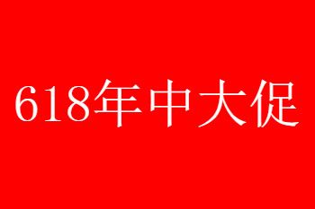 怎么使用京東618紅包?京東618紅包領(lǐng)取方式講解