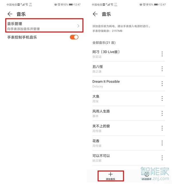 qq音樂(lè)怎么導(dǎo)入華為GT2