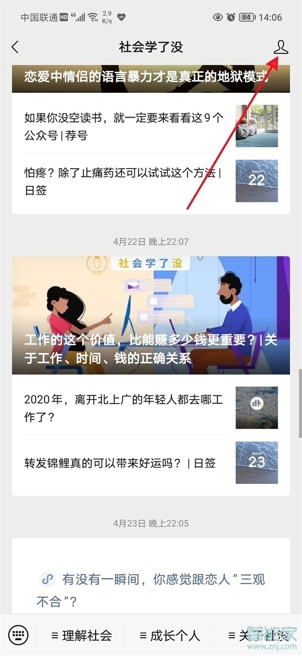 微信訂閱號消息怎么永久關閉