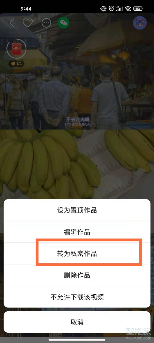 2021新版快手怎么設(shè)置私密作品