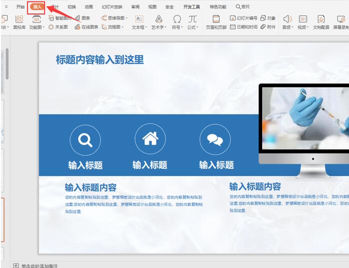 PPT背景邊框如何添加花邊?