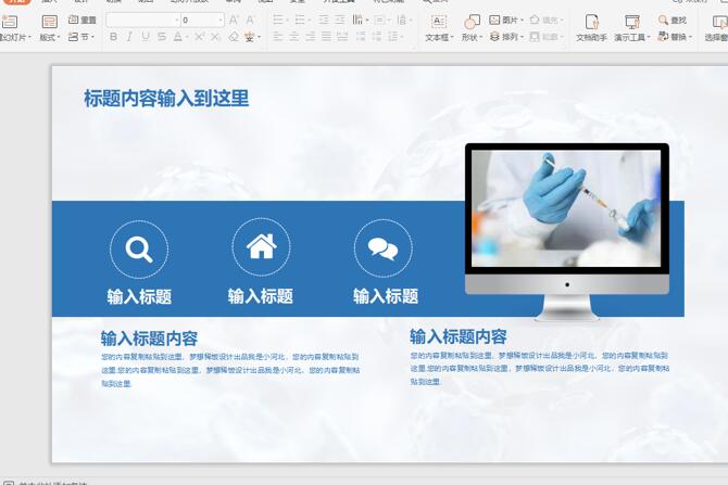 PPT背景邊框如何添加花邊?