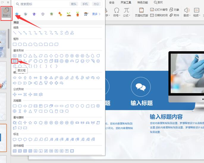 PPT背景邊框如何添加花邊?