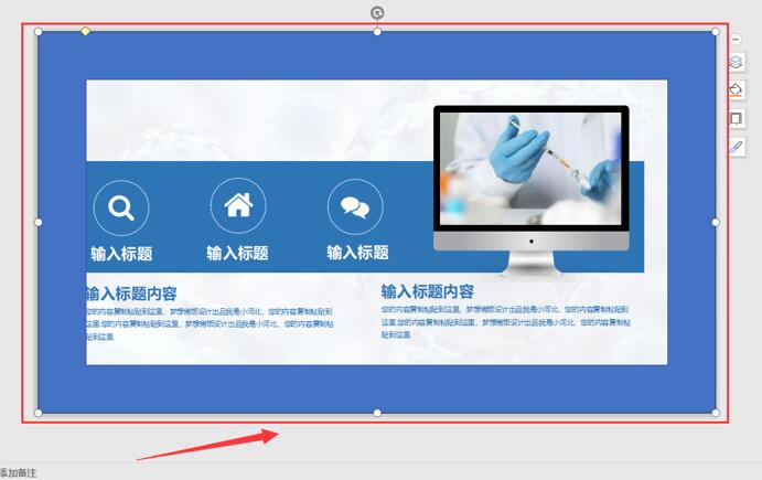 PPT背景邊框如何添加花邊?