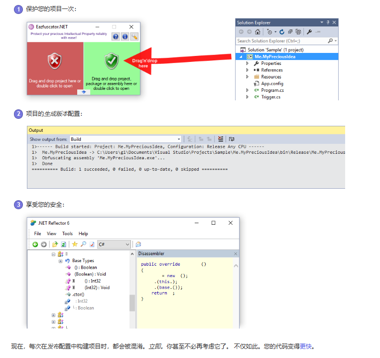 .Net加密神器Eazfuscator.NET?2023.2?最新版使用教程