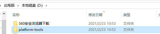 python 使用uiautomator2連接手機(jī)設(shè)備的實(shí)現(xiàn)