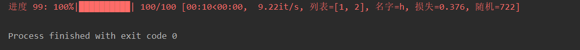 python實現進度條的多種實現