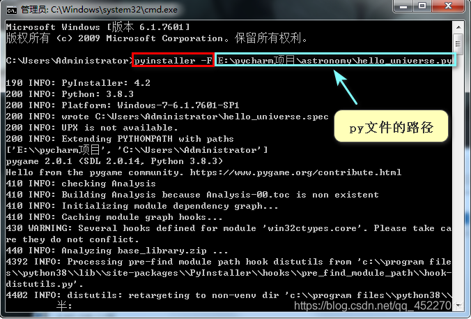 如何利用pyinstaller打包Python程序為exe可執(zhí)行文件