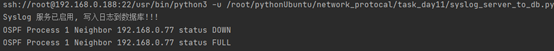 使用Python對Syslog信息進行分析并繪圖的實現