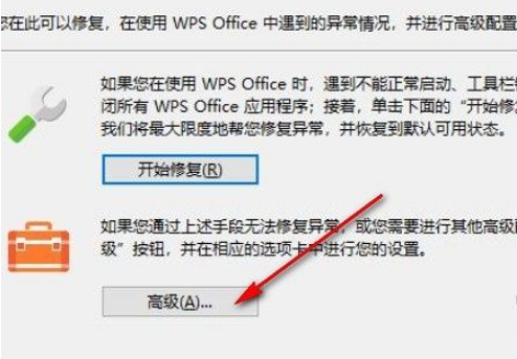 Win10系統怎么關閉WPS訂閱熱點？Win10系統關閉WPS訂閱熱點的方法