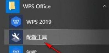 Win10系統怎么關閉WPS訂閱熱點？Win10系統關閉WPS訂閱熱點的方法