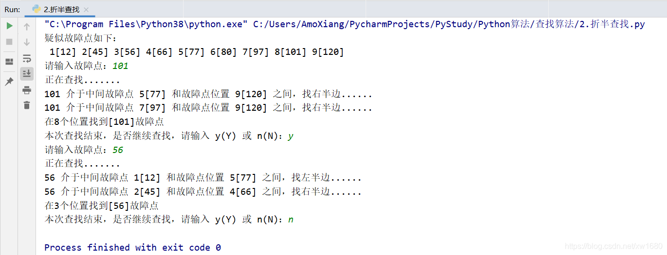 Python查找算法之折半查找算法的實現(xiàn)