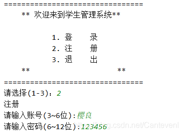 Python實現學生管理系統的代碼(JSON模塊)