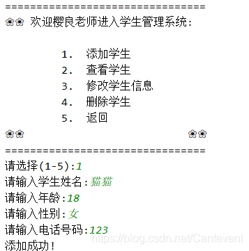 Python實現學生管理系統的代碼(JSON模塊)