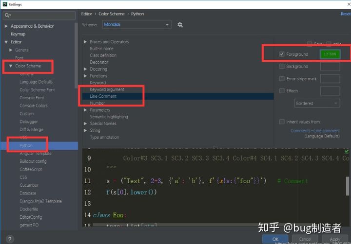 Python中pycharm編輯器界面風(fēng)格修改方法