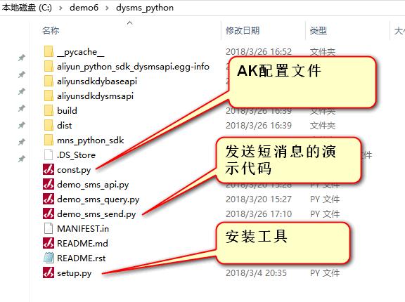 手把手教你用python發送短消息(基于阿里云平臺)