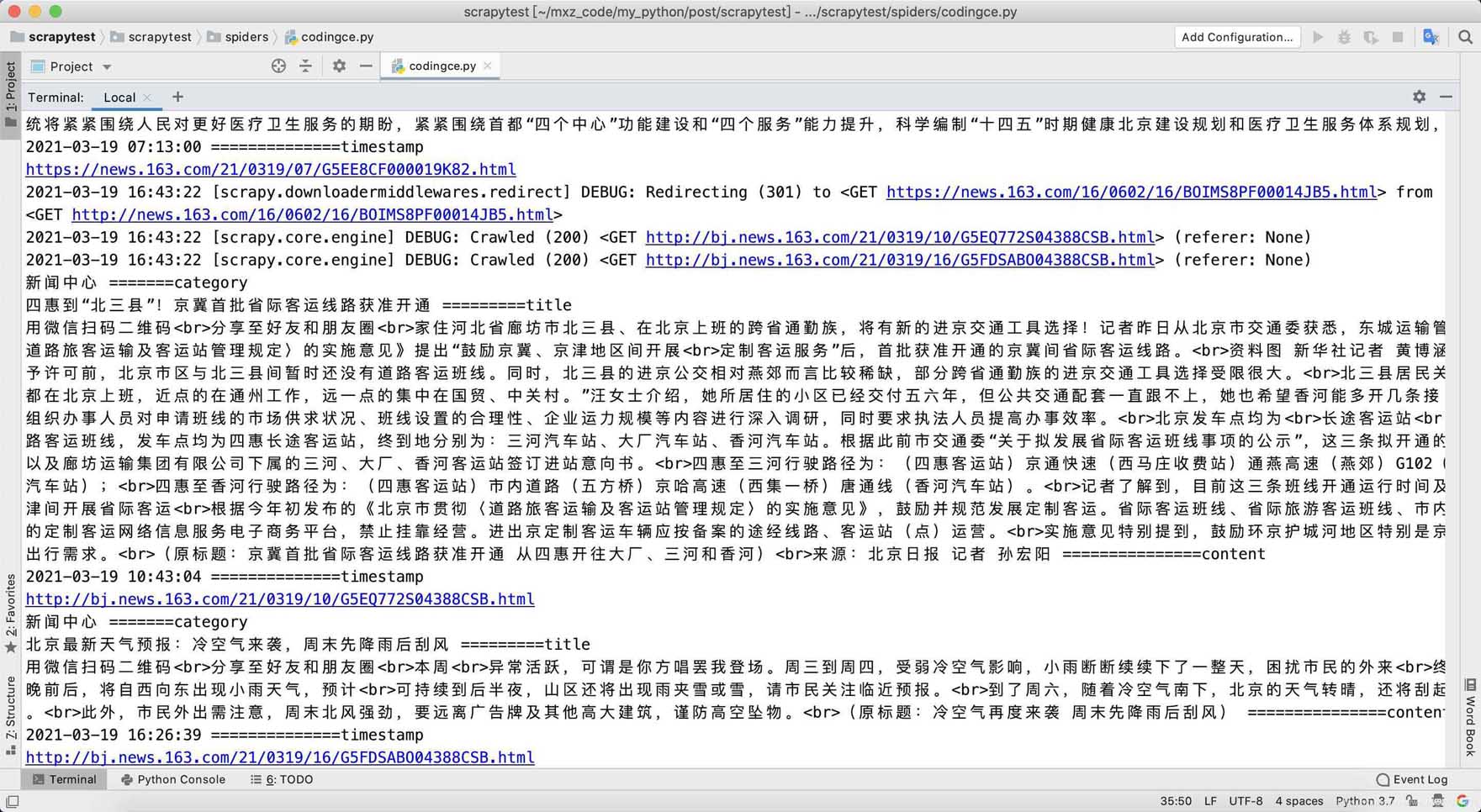 python實現Scrapy爬取網易新聞