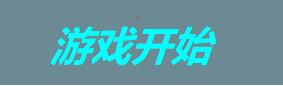 python實(shí)現(xiàn)簡(jiǎn)單的貪吃蛇游戲
