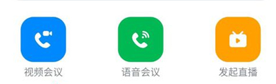釘釘怎么開視頻會(huì)議