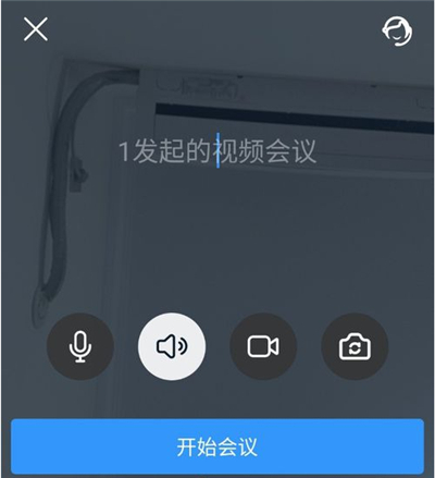 釘釘怎么開視頻會(huì)議