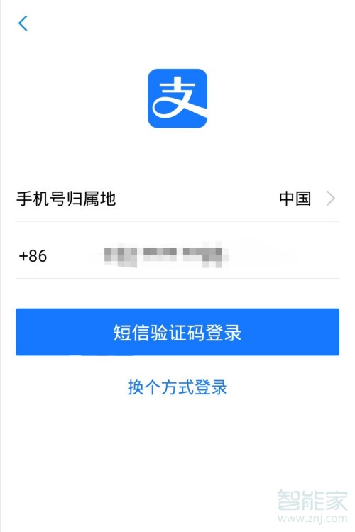 支付寶怎樣移到新手機(jī)