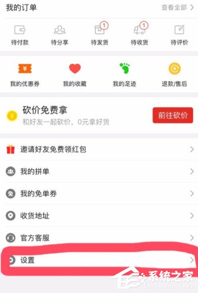 拼多多怎么開通微信免密支付?拼多多開通微信免密支付的方法