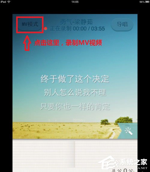 唱吧怎么錄制MV?唱吧MV錄制方法