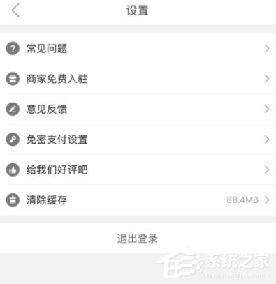 拼多多怎么開通微信免密支付?拼多多開通微信免密支付的方法
