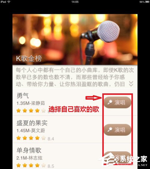 唱吧怎么錄制MV?唱吧MV錄制方法