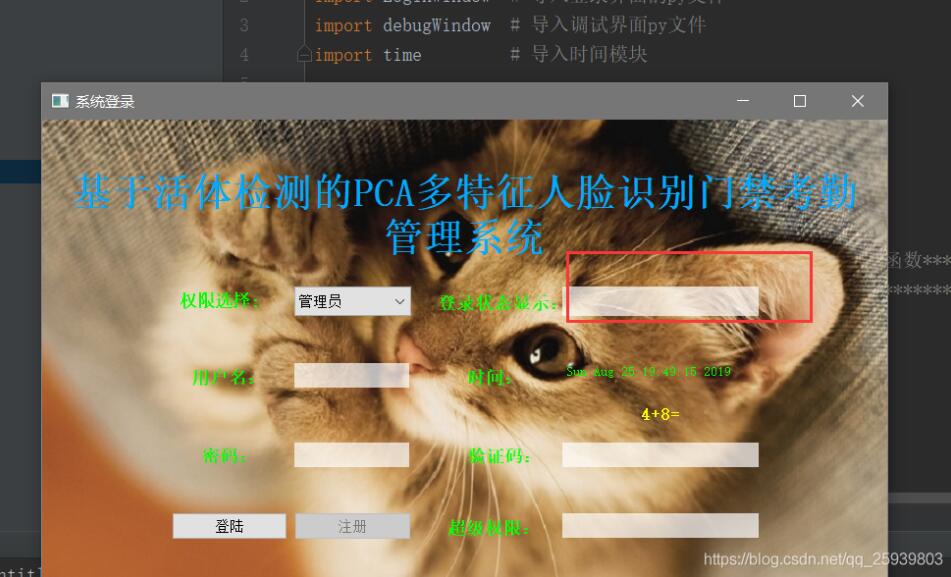 Python PyQt5-圖形界面的美化操作