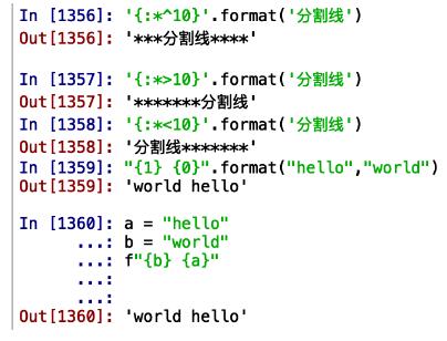 python 實現(xiàn)format進制轉換與刪除進制前綴
