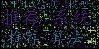Python jieba 中文分詞與詞頻統(tǒng)計(jì)的操作