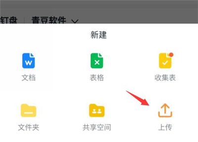 釘釘怎么交文件作業