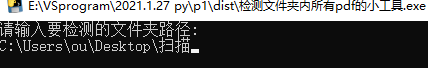 使用Python 統計文件夾內所有pdf頁數的小工具