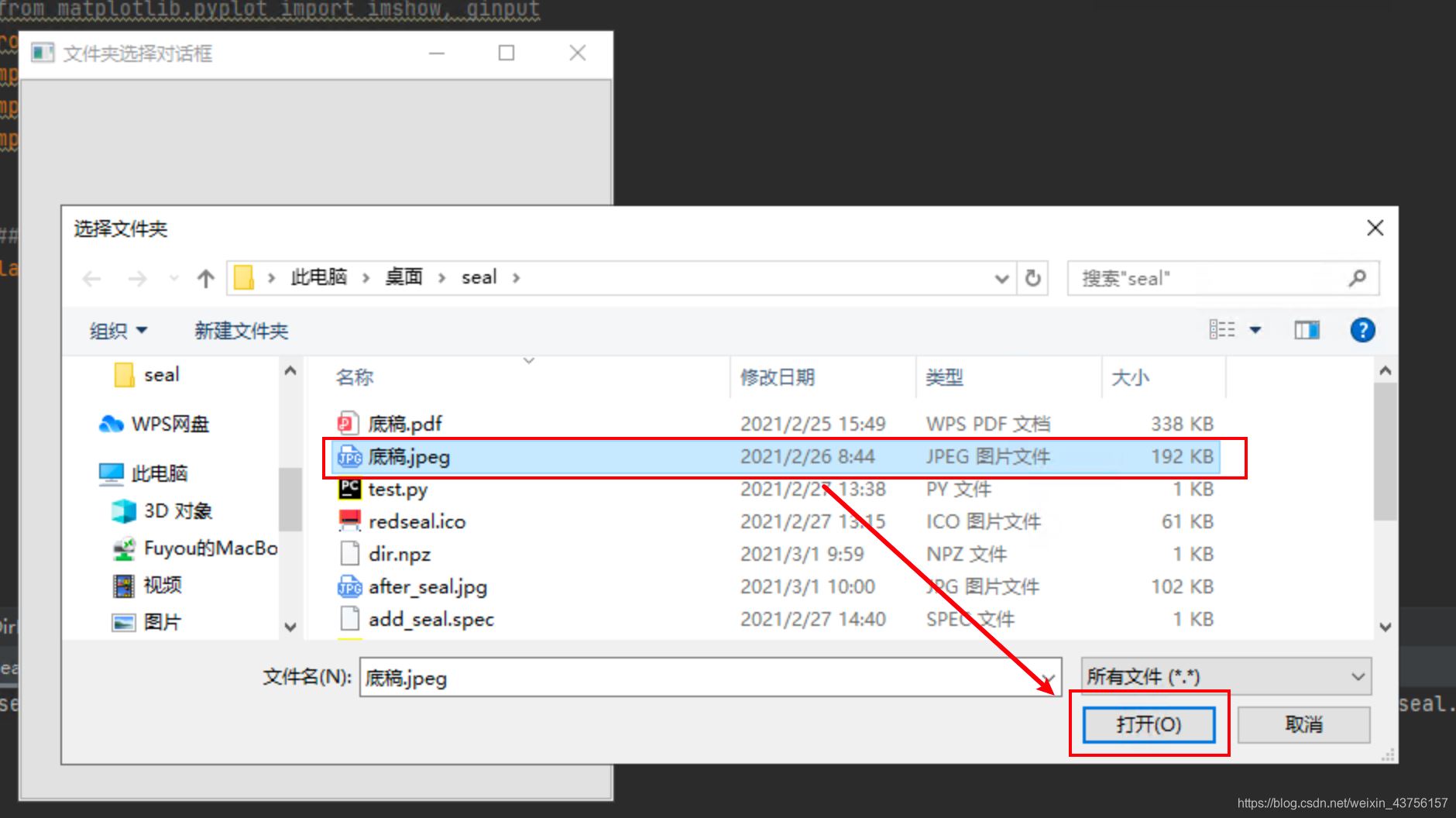 Python實(shí)現(xiàn)圖片指定位置加圖片水印（附Pyinstaller打包exe)