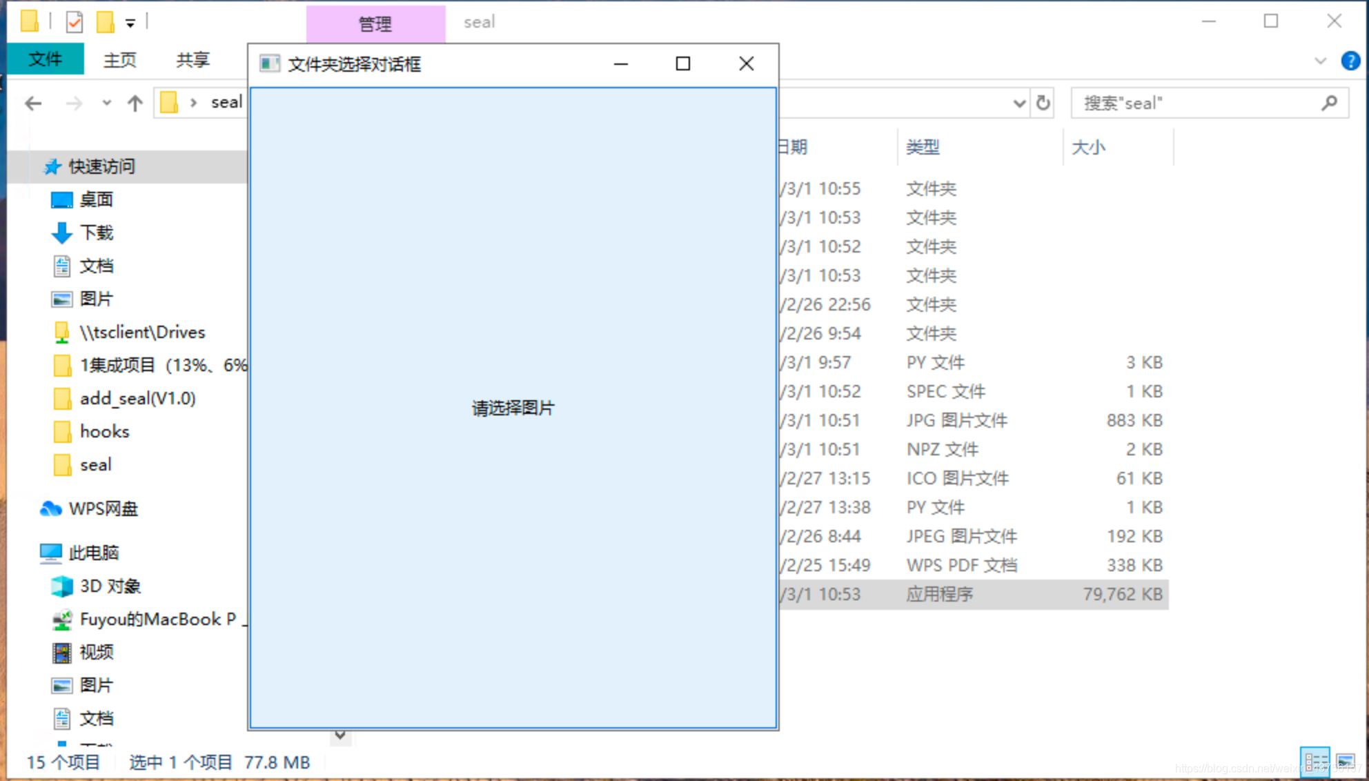 Python實(shí)現(xiàn)圖片指定位置加圖片水印（附Pyinstaller打包exe)