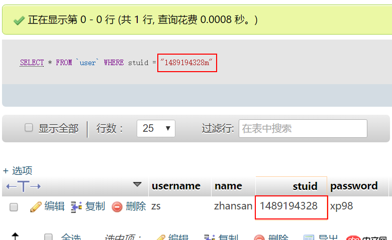 mysql - 執(zhí)行sql查詢操作時(shí)遇到奇怪的結(jié)果