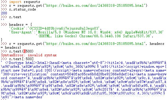 Python用requests庫爬取返回為空的解決辦法