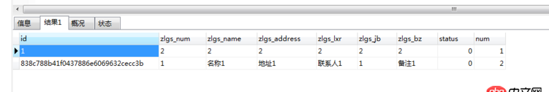 mysql - 這句sql 為什么不能查詢出所有的 qdwyc_zlgs的信息，總是查出兩條？不是應(yīng)該三條嗎？