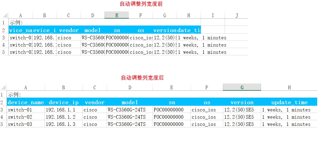 Python對excel的基本操作方法