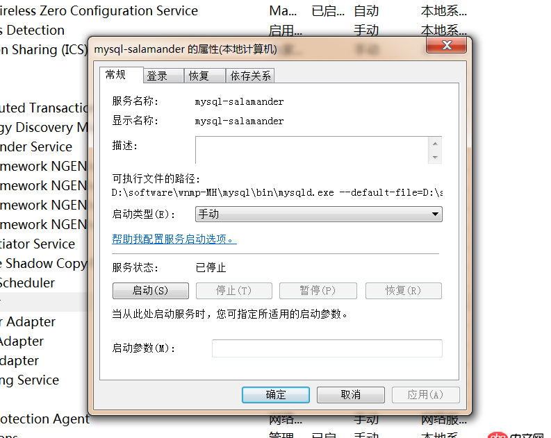 c# - 用代碼啟動mysql服務出錯， unknown variable ’’default-file=D:..’