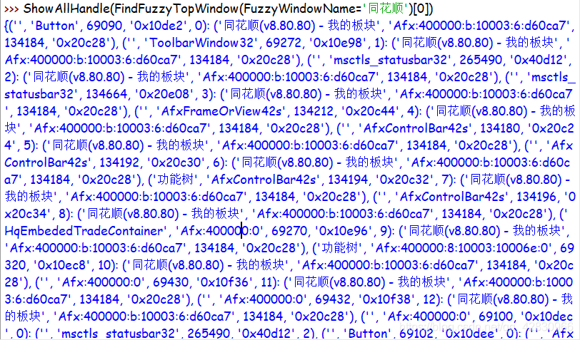python中spy++的使用超詳細教程
