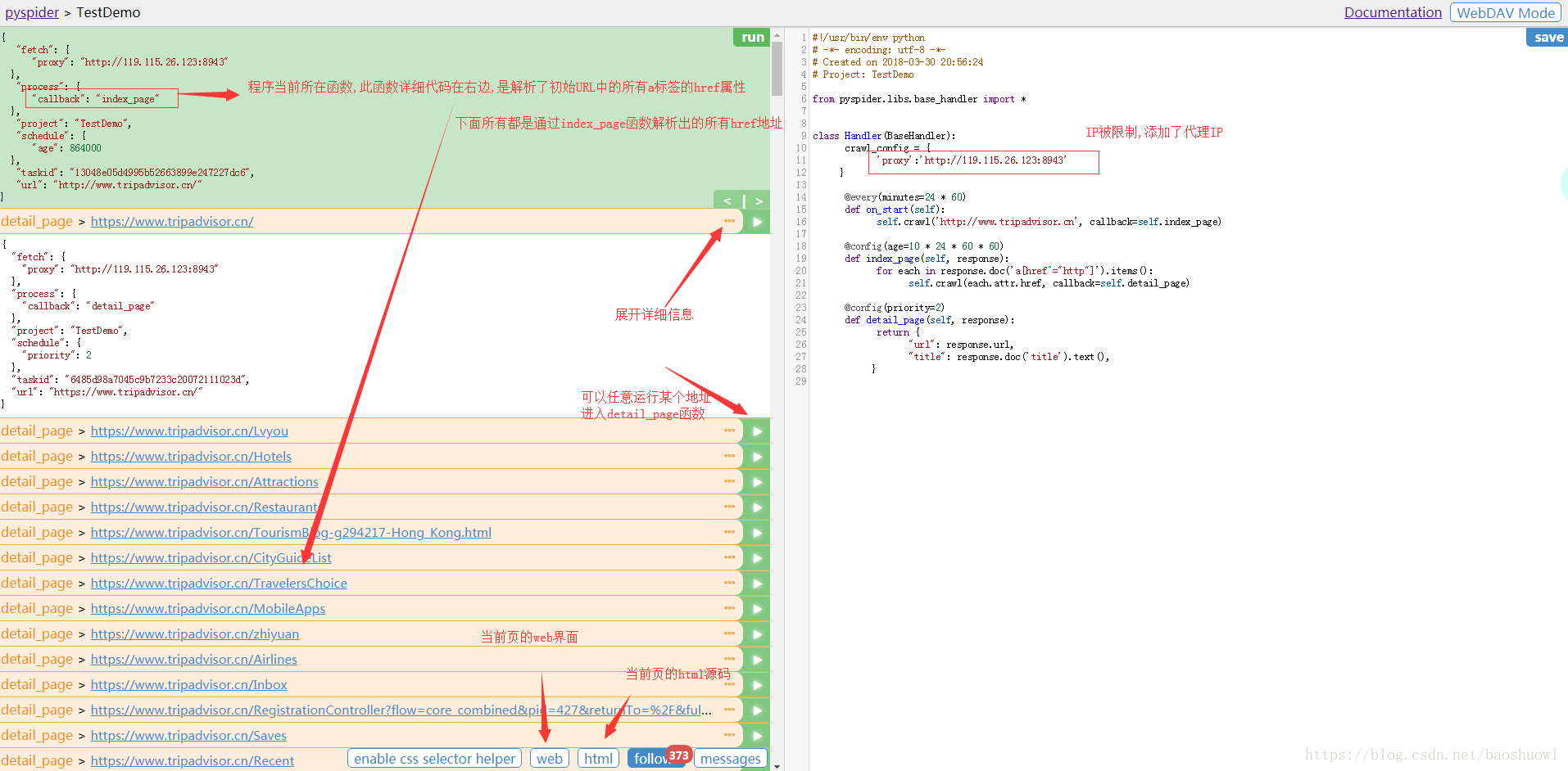 Python中Pyspider爬蟲框架的基本使用詳解