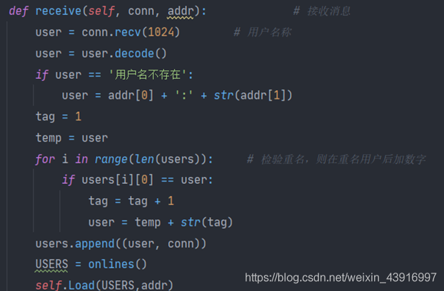 Python實現(xiàn)網(wǎng)絡聊天室的示例代碼(支持多人聊天與私聊)