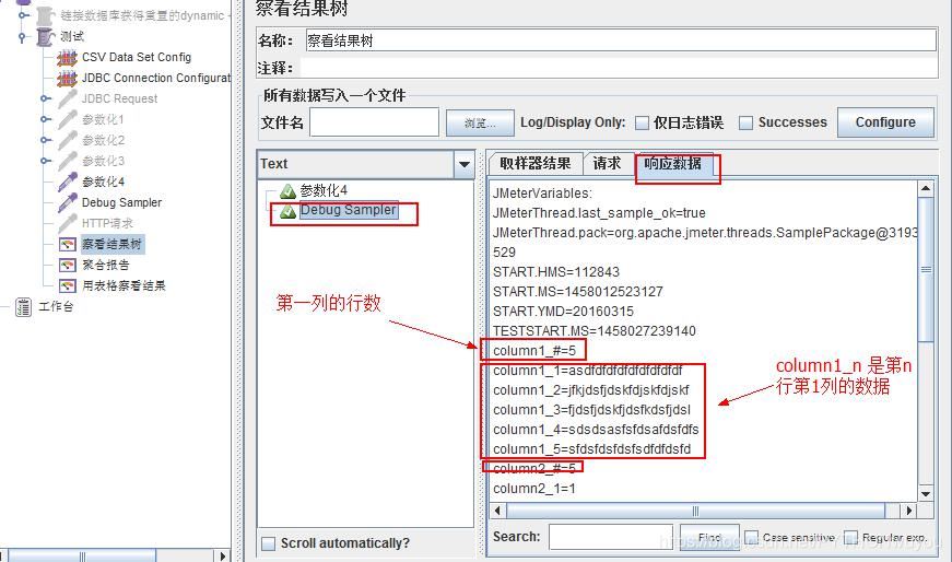 python軟件測(cè)試Jmeter性能測(cè)試JDBC Request(結(jié)合數(shù)據(jù)庫(kù))的使用詳解